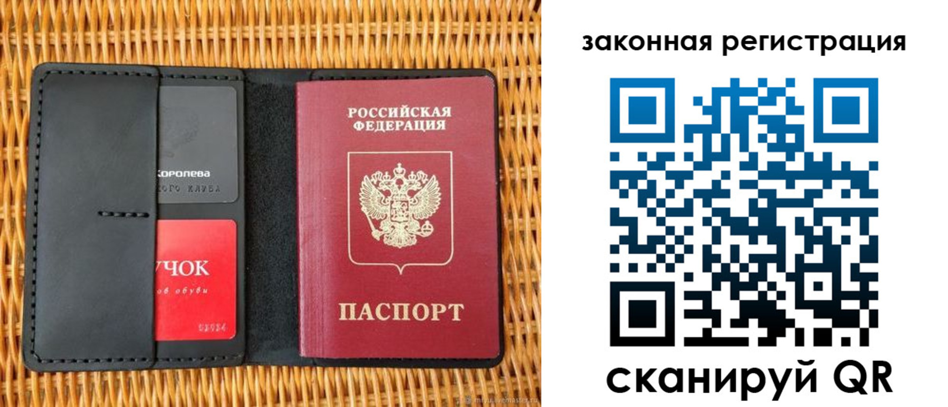 временная регистрация недорого в Междуреченске