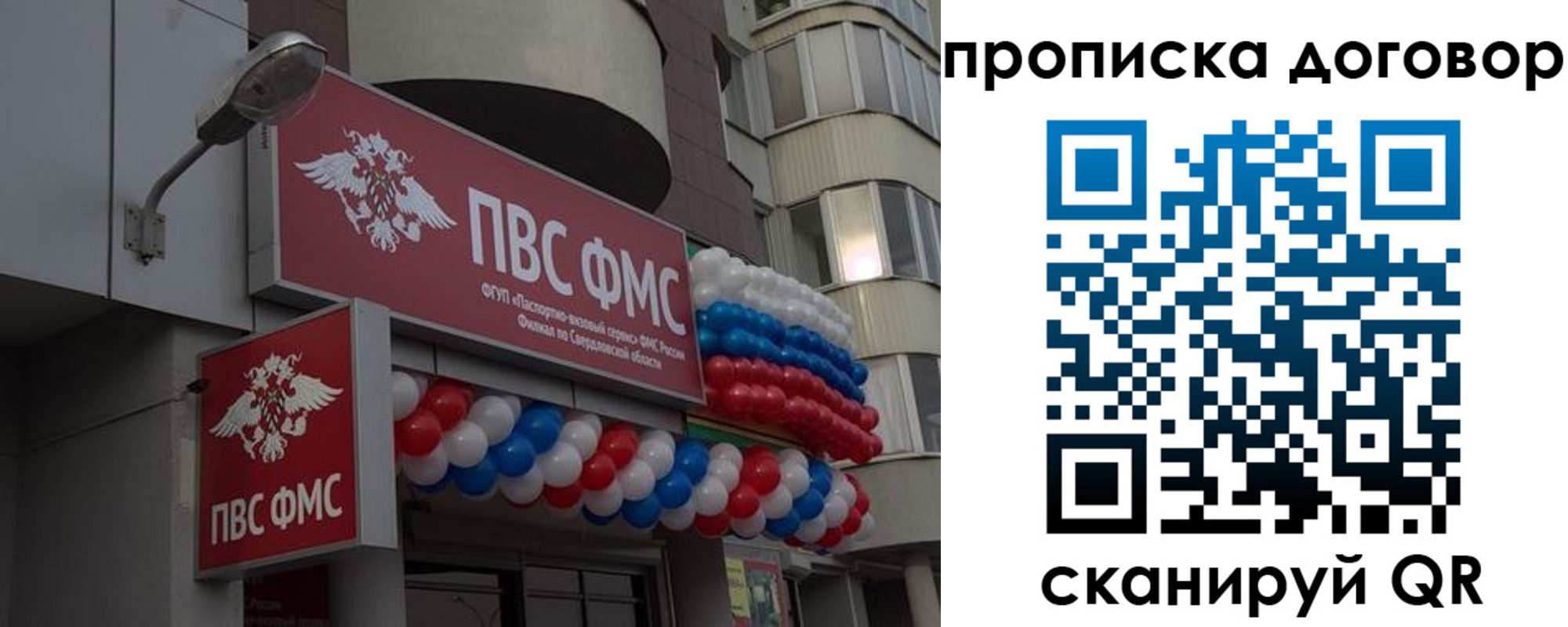 временная прописка в Междуреченске