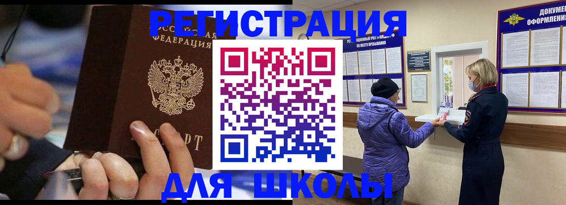 регистрация для дет. сада в Междуреченске
