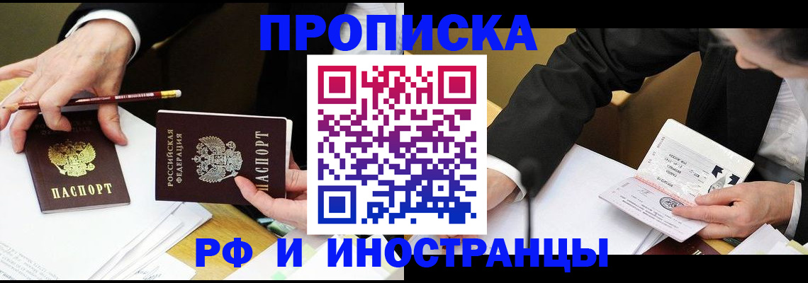 временная регистрация адрес в Междуреченске